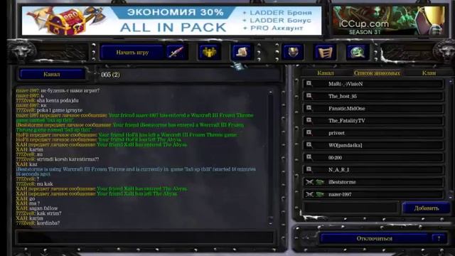 Прямая трансляция пользователя GeneralFBI TV