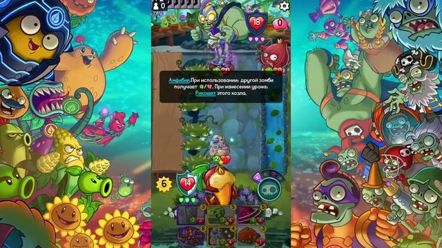 PvZ Heroes | Задание дня | Взгляд в будущее смотреть онлайн