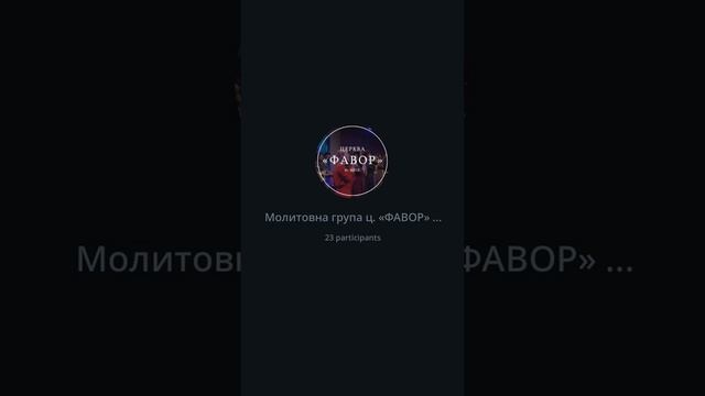 Молитовне онлайн-служіння, 31.03.2022 // церква "Фавор" смотреть онлайн
