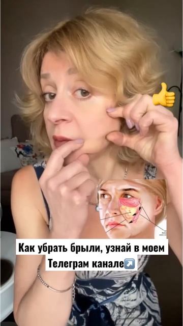 КАК УБРАТЬ БРЫЛИ?
