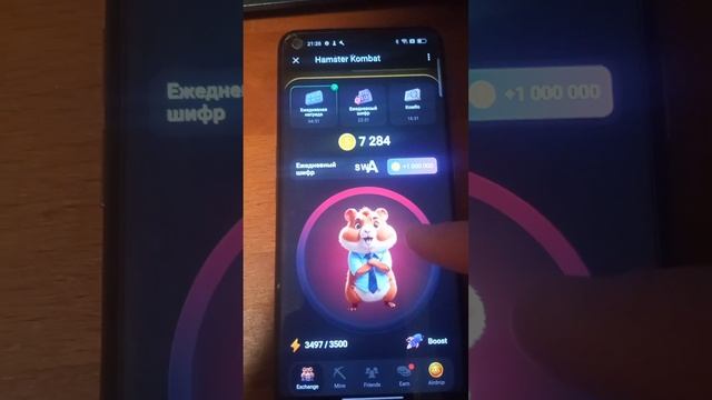 ЕЖЕДНЕВНЫЙ ШИФР В ХАМСТЕР КОМБАТ НА 23-24 ИЮНЯ!