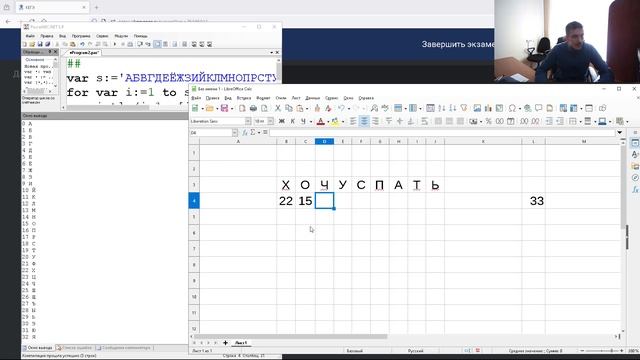 8 задание ЕГЭ информатика. Задача 13983 с kompege. Слово ХОЧУСПАТЬ. Решаем в Excel смотреть онлайн