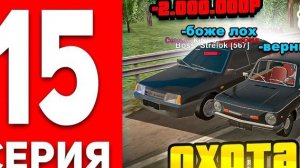 -2ККК ОТКИНУЛ КРУПНЫХ СКАМЕРОВ В БЛЕК РАША! ОХОТА НА КИДАЛ #15 BLACK RUSSIA (360p)