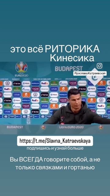 ГЛАВНЫЙ СЕКРЕТ РИТОРИКИ и КИНЕСИКИ КИНЕТИКИ ПЕРВЫХ ЛИЦ ГОСУДАРСТВА