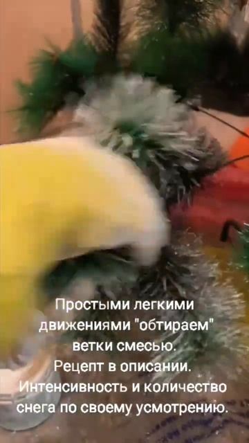 Покрасить елку в "снег" смотреть онлайн