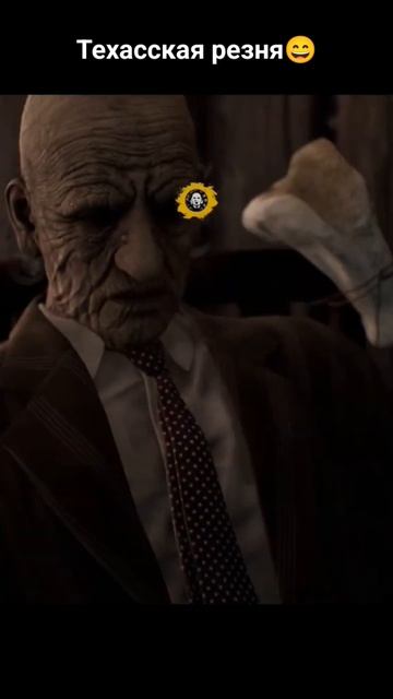 Догнал всë-таки беглеца😄 Техасская резня бензопилой смотреть онлайн