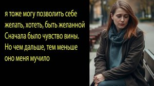 Мы поменялись ролями. Жена изменила.Истории Измен Аудио рассказ истории о предательствах и изменах