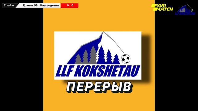 Гранит 99 - Казгеодезия, лига 35+, 7 тур ОТКРЫТОГО ПЕРВЕНСТВО ГОРОДА КОКШЕТАУ ПО ФУТЗАЛУ 2022г