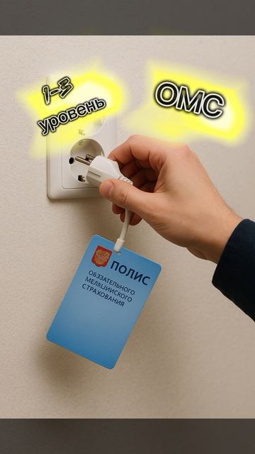 ОМС 1-3 уровень.Телефонные аферисты смотреть онлайн