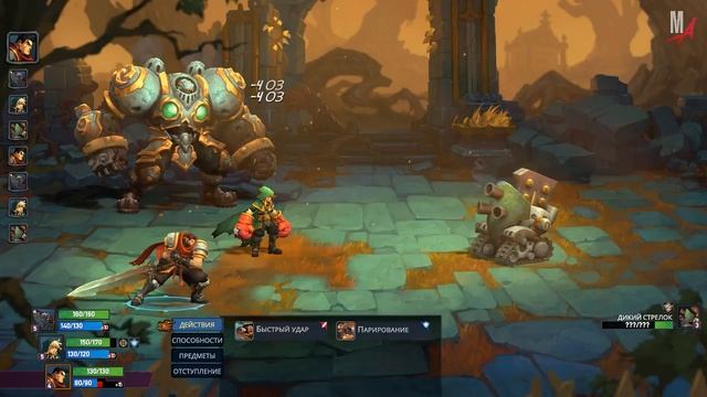 Battle Chasers: Nightwar - ВСЯ ЖЕЛЕЗНАЯ ЗАСТАВА + всяякое!!!