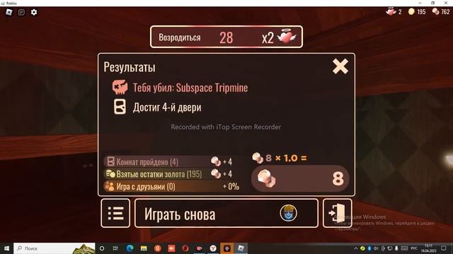 Решил попробовать поиграть в DOORS April Super Hard Mode Но... смотреть онлайн