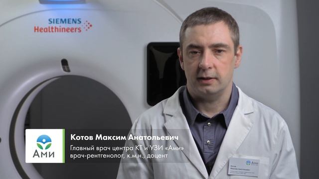 Для чего делать КТ при раке почки? смотреть онлайн