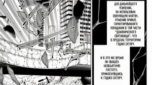 ГОДЖО СИЛЬНЕЕ СУКУНЫ ! Тру форма бесполезна !