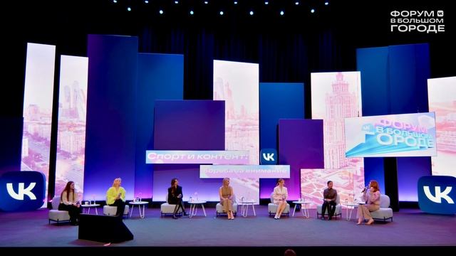 Александра Игнатова-Трусова .VK Форум в большом городе: смотреть онлайн