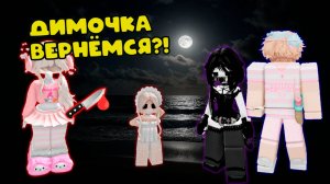 😱 «ЭТО НЕ МОЙ РЕБЁНОК!» БЫВШАЯ НАПАЛА НА МЕНЯ И МОЕГО ПАРНЯ 🔪👶 #роблокс #роблоксистория