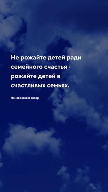 Ради семейного счастья Семья - цитаты #семья #муж #жена