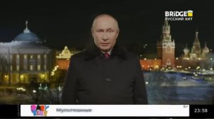 Новогодний Эфир Bridge Русский Хит 2022