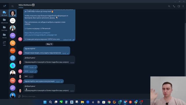 Чат бот в Личных аккаунта Телеграм SaleBot смотреть онлайн