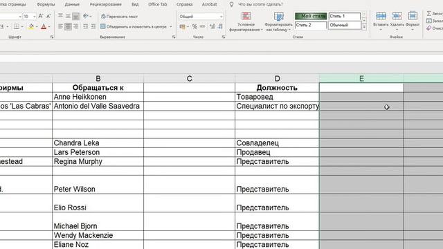 Вставка ячеек смотреть онлайн