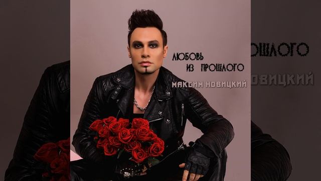 Сердцу Не Прикажешь