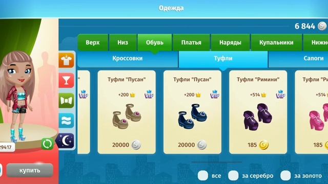 ПОКУПКА КОСТЮМА ЗА ЗОЛОТА #аватария#аватария_мобильная#костюмы#покупкиодежды#имидж#подпишись#рек