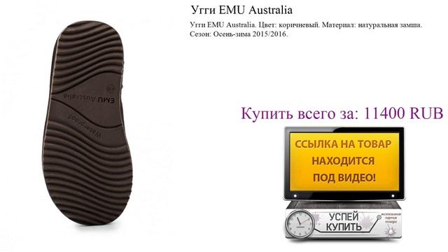 Угги EMU Australia Обзор товара смотреть онлайн