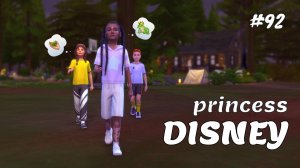 Поиски волшебной лягушки | Династия Disney | Симс 4 | 92 серия