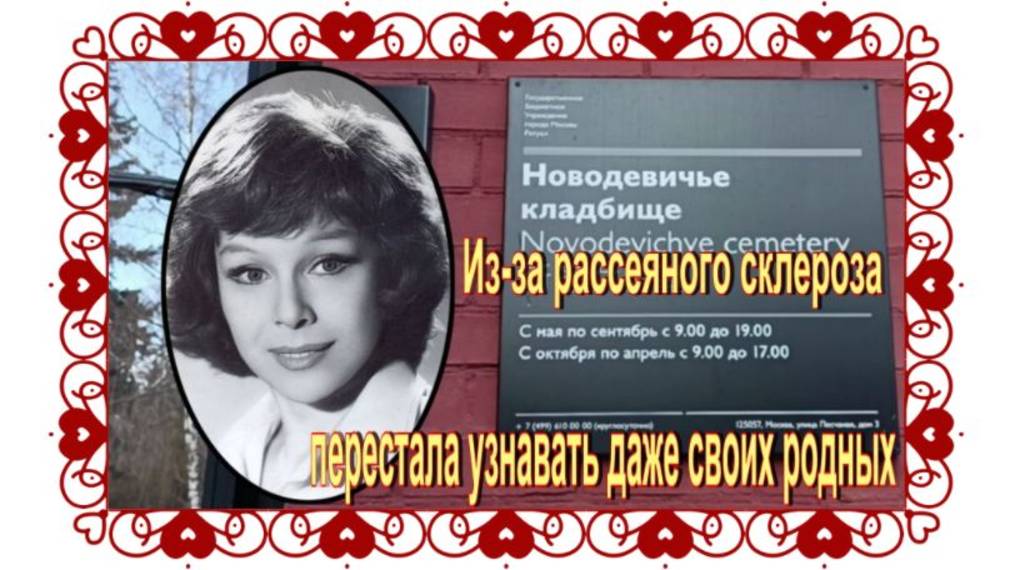 Не смогла оправиться после смерти своего четвертого мужа. Мышкова Нинель. Новодевичье кладбище. смотреть онлайн