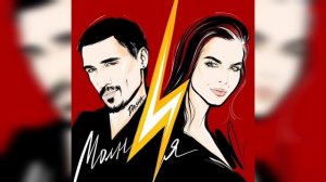 Дима Билан - Молния (текст)