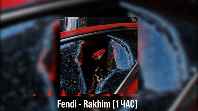 Rakhim - Fendi | 1 час