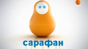 Заставка во время профилактики (Сарафан, 18.01.2017)