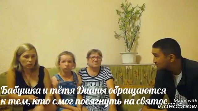 Украденная мечта девочки с нелёгкой судьбой...