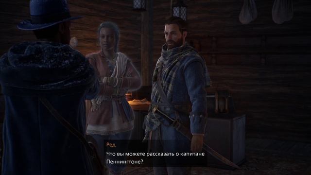 Banishers: Ghosts Of New Eden [RUS, без комментариев]. Часть 32: Неприязнь.