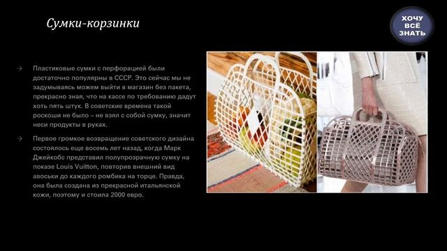 Вспомним Советский Союз!