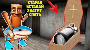 ЛЮБОВНЫЕ СЕКРЕТЫ БАБКИ ГРЕННИ В МАЙНКРАФТ СМЕШНЫЕ МОМЕНТЫ GRANNY 3 ICE SCREAM 6 MINECRAFT