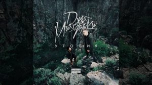 Джая Миядзаки - Искра (Премьера трека,Official Audio)