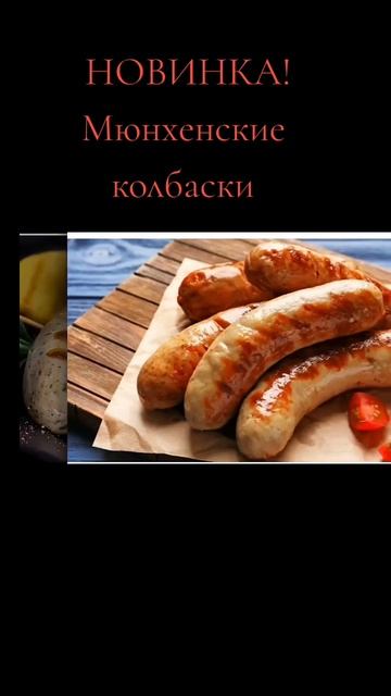 #полуфабрикаты #хабаровск #еда #полуфабрикатыхабаровск #колбасы смотреть онлайн