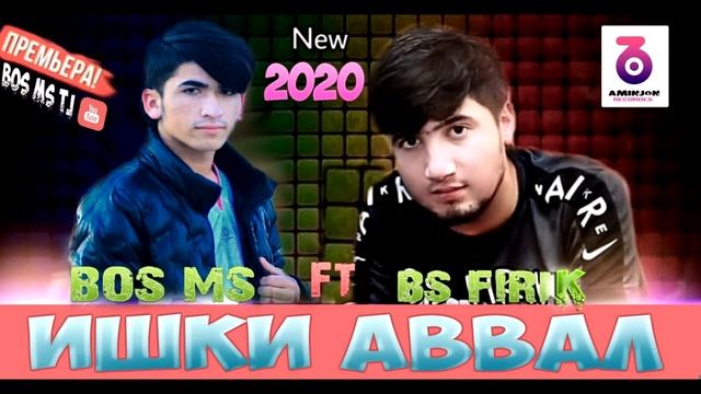 👉ХиТ👈 2020 👍BS FIRIK FT👍BOS_MS+ИШКИ АВВАЛ смотреть онлайн