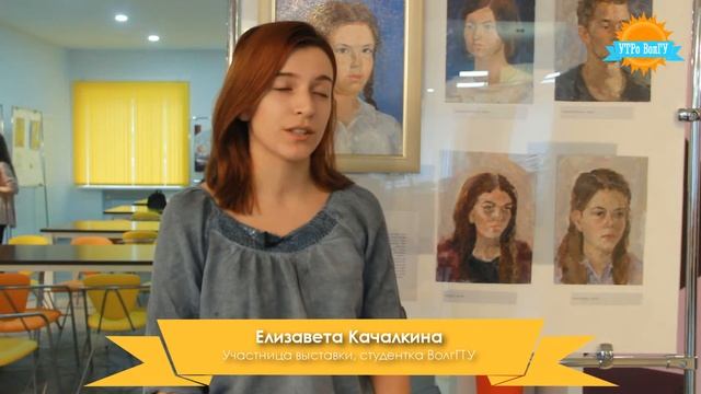 Открытие художественной выставки в ВолГУ смотреть онлайн