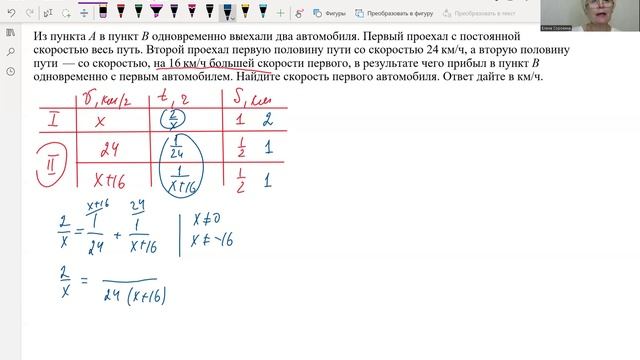Из пункта A в пункт B одновременно выехали два автомобиля. Понятно и просто, ЕГЭ и ОГЭ #математика смотреть онлайн