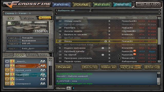 [CF Guide] От нуба к отцу #3 - FPS и ping
