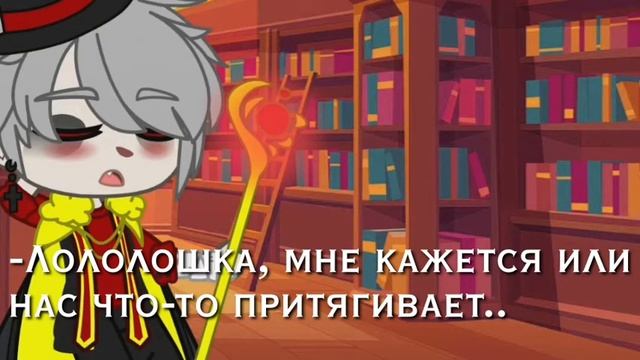 -Лололошка, мне кажется или нас что-то притягивает.. {И.Б} смотреть онлайн