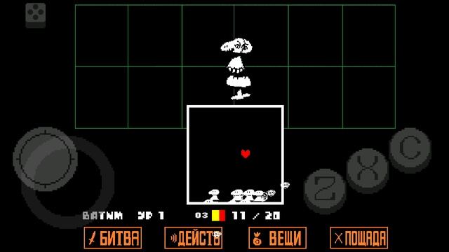 undertale ПАЦИФИСТ 5 часть смотреть онлайн
