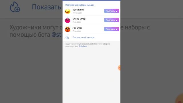 СТИКЕРЫ И ЭМОДЗИ В ТЕЛЕГРАММЕ|ТЕЛЕГРАММ ФИШКИ|#shorts смотреть онлайн