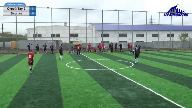 Строй Тау 2- Бирлик, лига А, 1 тур, Чемпионат ЛЛФ Кокшетау по мини футболу 2019г.