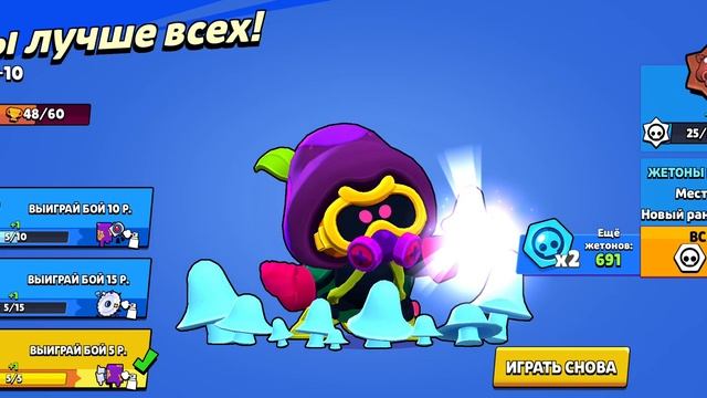 а это новый спрей сезона бравл пасса под названием странный цирк