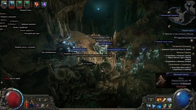 Path of Exile 2 Dawn of the Hunt, Лич приспешники, захват Известнякового убежища смотреть онлайн