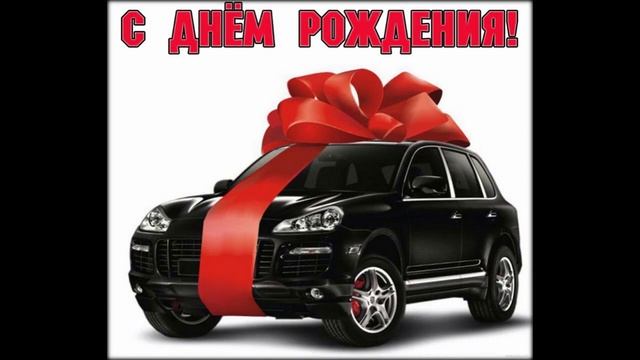 ПРИКОЛЬНЫЕ ПОЗДРАВЛЕНИЕ С ДНЕМ РОЖДЕНИЯ смотреть онлайн