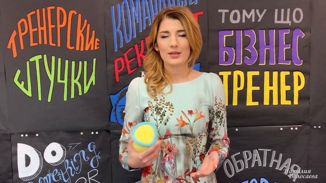 ТРЕНЕРСКИЕ ФИШКИ .68. Тренерские мячики смотреть онлайн