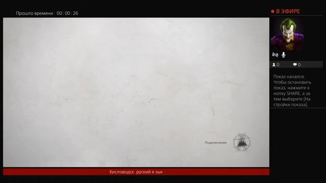 Играем